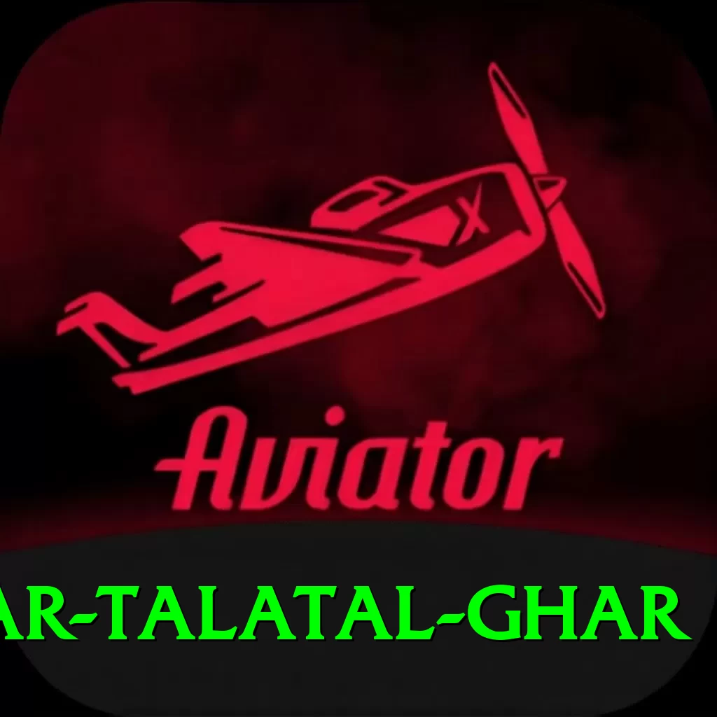 sivsagar talatal ghar Plus Edition v1.5.1 - 2